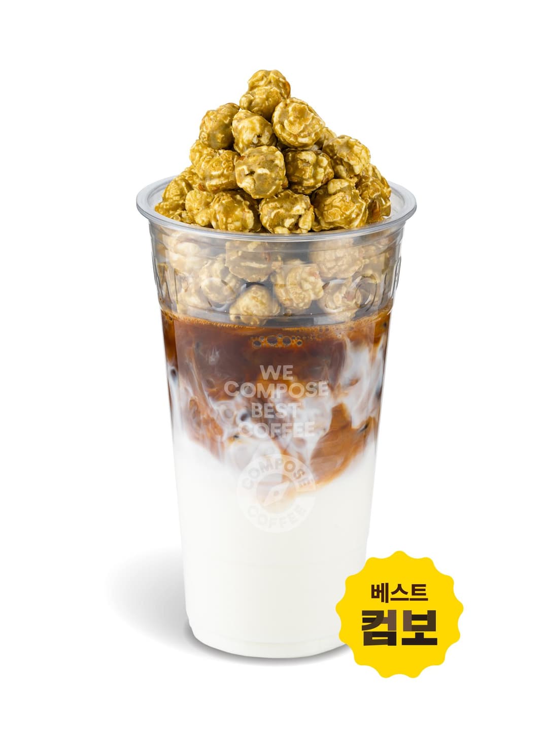 라떼는 말차야