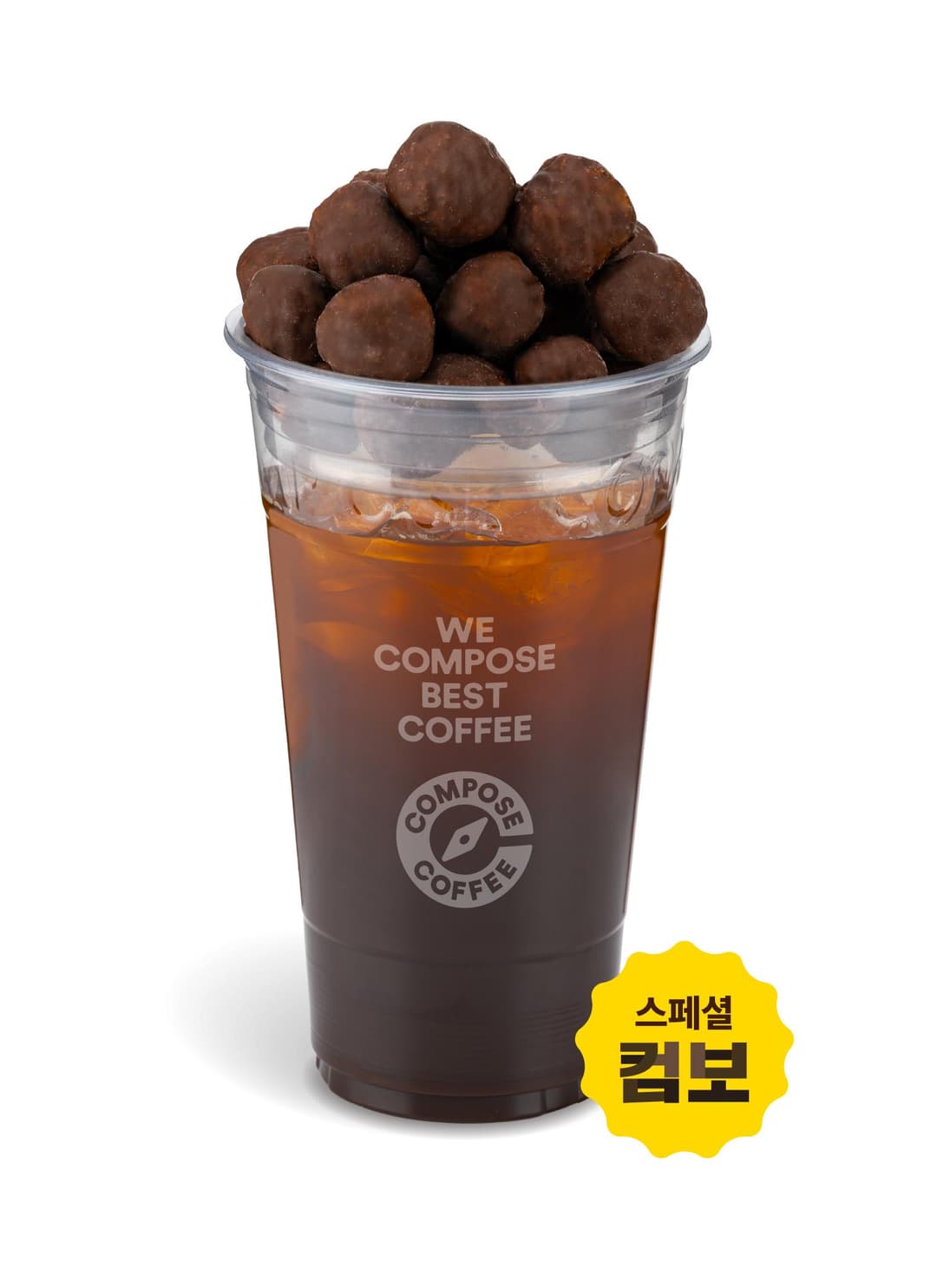 아아~ 초코볼~