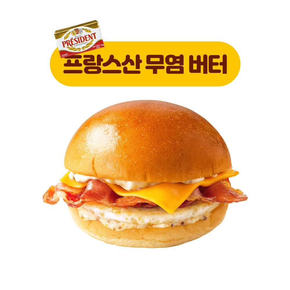 에그베이컨 모닝 버거