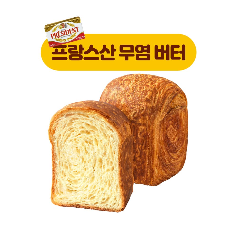 버터버터 뜯어먹는 식빵