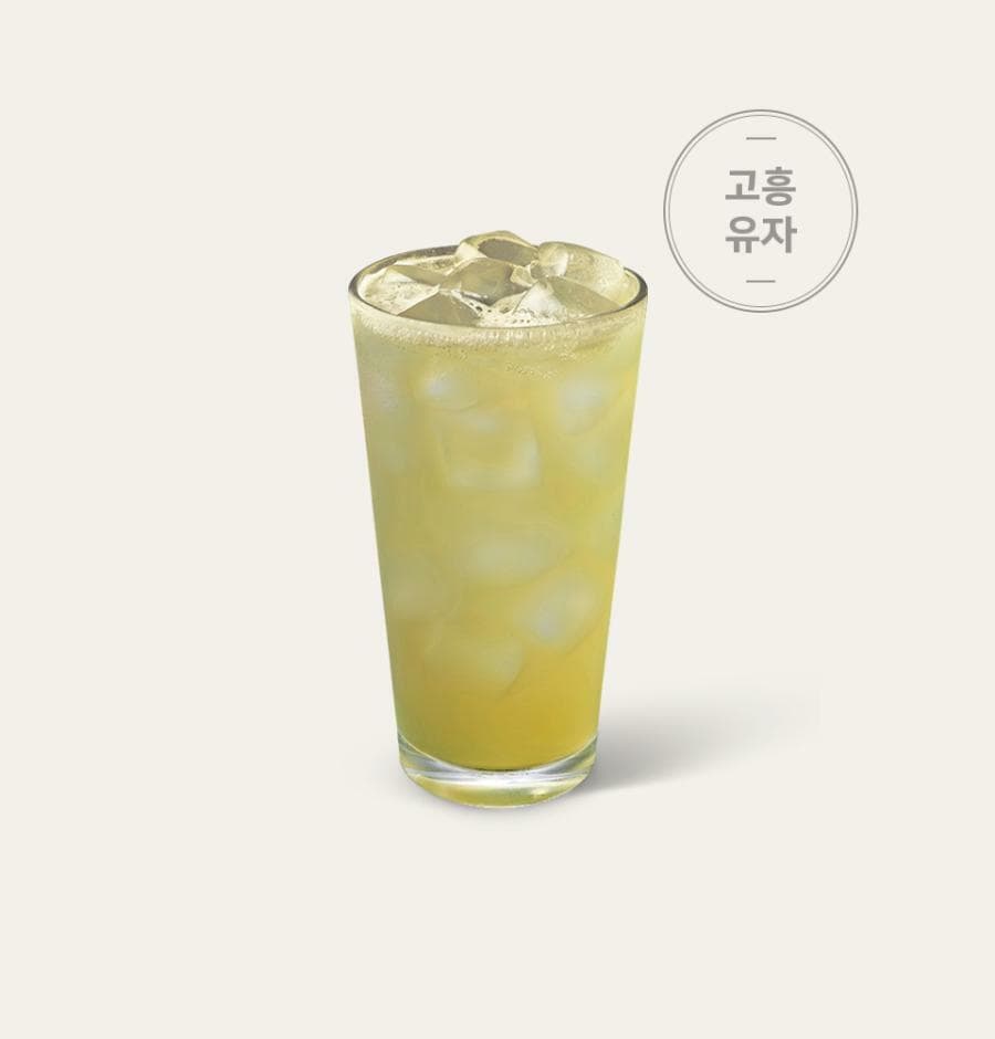아이스 유자 민트 티